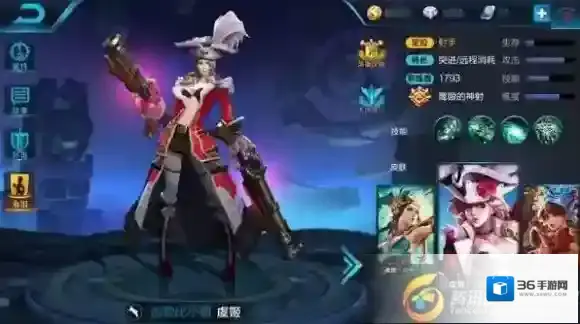 王者荣耀虞姬