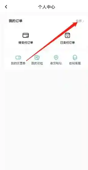 LOFTER我的订单