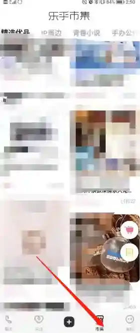 LOFTER点击