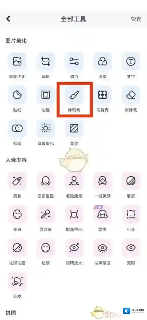 美图秀秀功能位置
