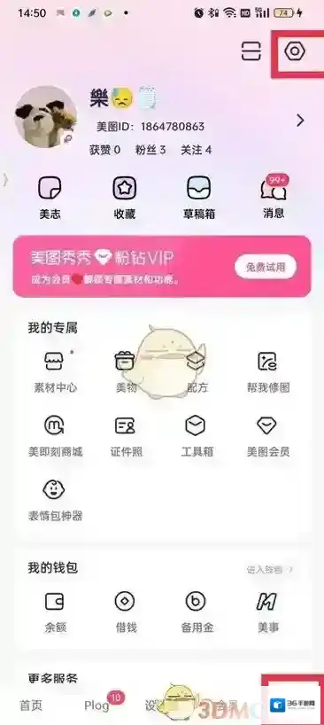 美图秀秀点击