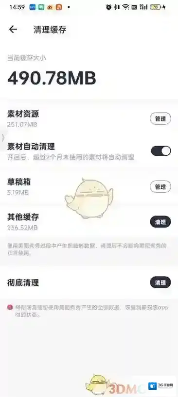 美图秀秀的我