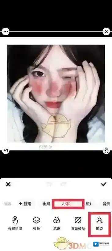 美图秀秀抠图