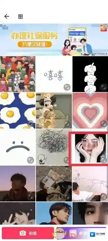 美图秀秀描边
