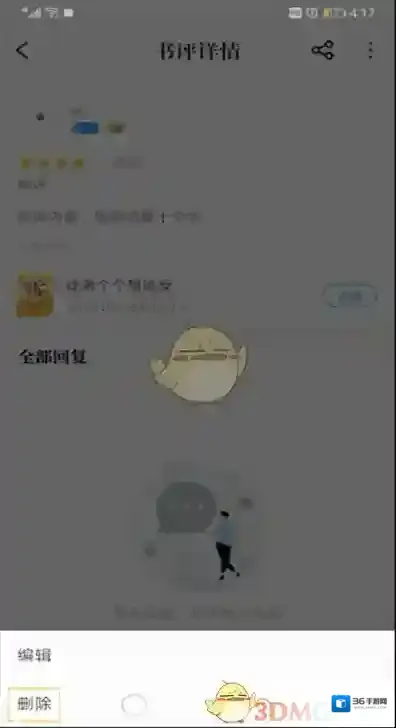 QQ阅读阅读