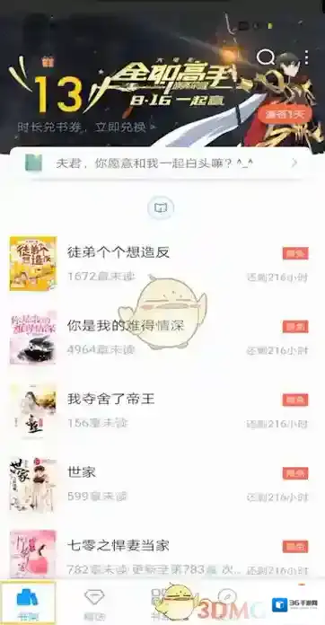 QQ阅读点击