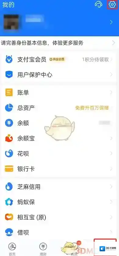 支付宝点击