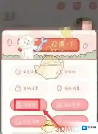 念念手帐念念