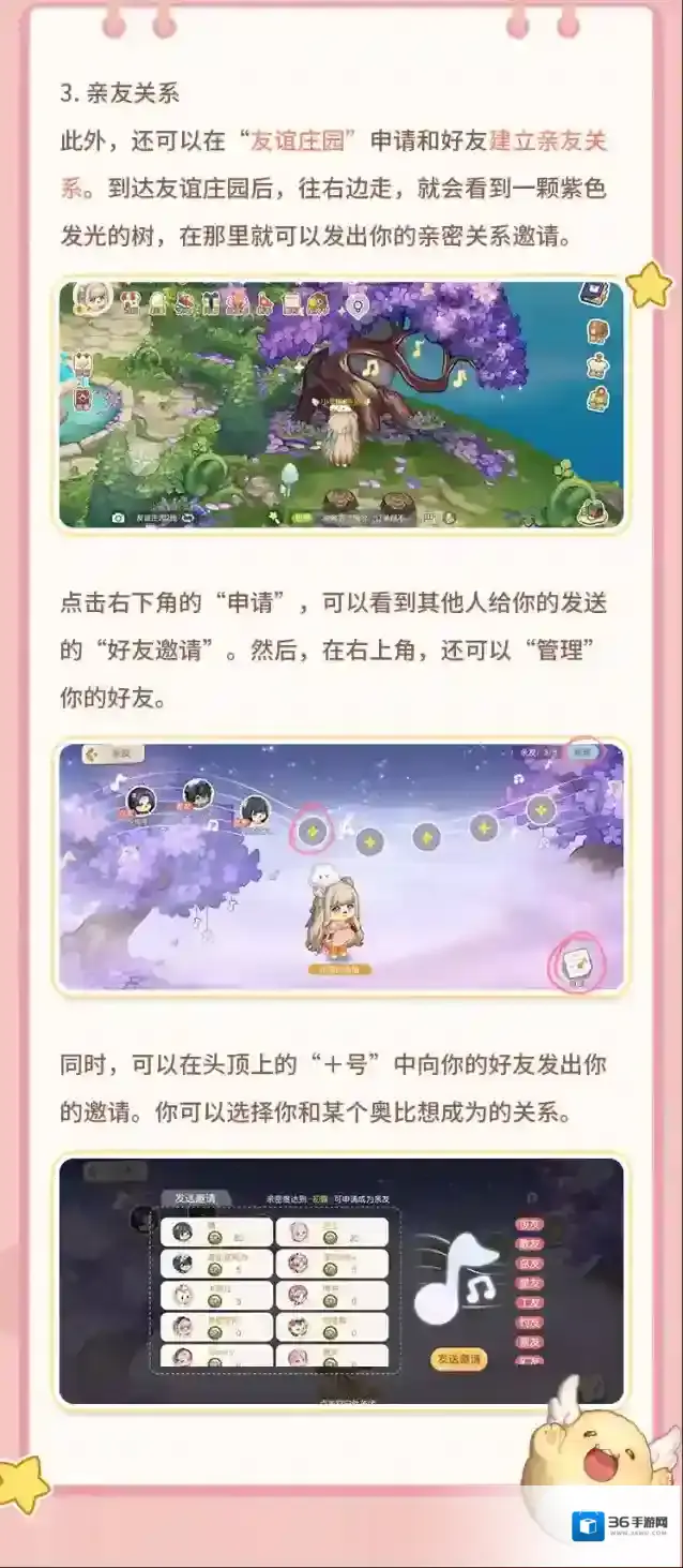 奥比岛梦想国度提升