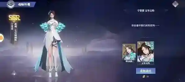 斗罗大陆：魂师对决魂技