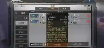 明日之后武士