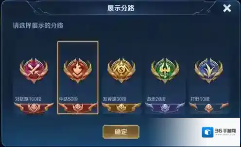 王者荣耀分路