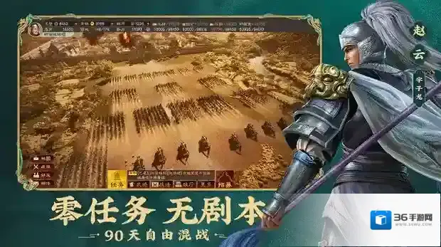 三国志战略版新手攻略入坑宝典