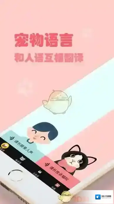 《猫语翻译器》怎么样？功能特色介绍