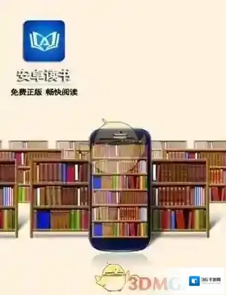 安卓读书点击