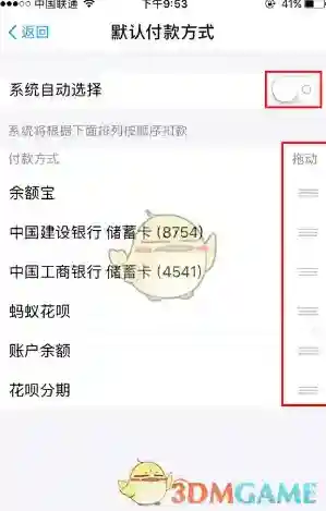 支付宝支付
