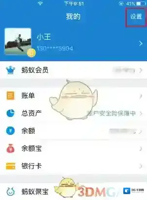 支付宝顺序