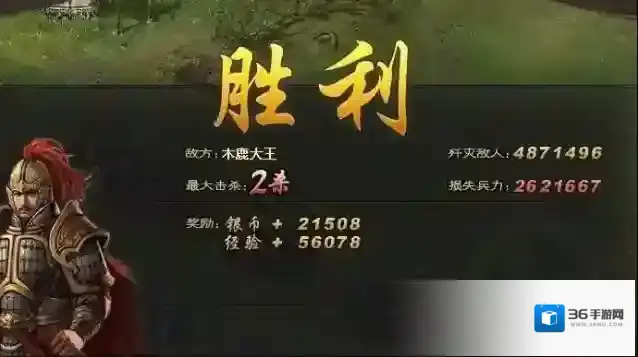 木鹿大王是一个高难度的副本关卡，因为这个对手有着强势的大象兵，它的血量高且防御属性强。作为192副本中的对手，从各项属性中可以清楚的看到他的战力有多强大。所以建议阵容配置中武将的等级起码不要低于对手10级，不然在属性上面就会被压制很多。可以先利用战将进行一次攻城，这样可以先对敌人的城池进行打击，杀敌的数量越多那么等级提升得也就越快。也可以挑战国战任务，这里的奖励也极其丰厚，还会根据当前的等级赠送战将经验。所以等级差距比较大的伙伴，如果想要快速升级可以考虑这两种方式。战车