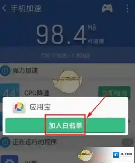 猎豹清理大师进程
