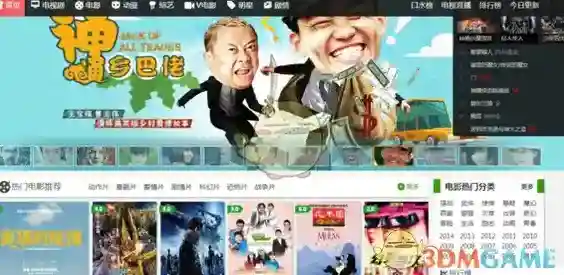 非凡影音高清