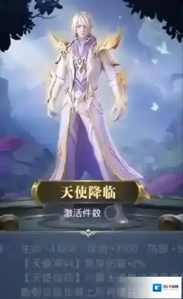 斗罗大陆天使