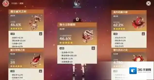 原神胡桃