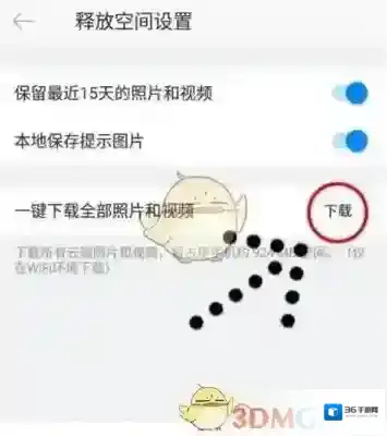 时光相册就会