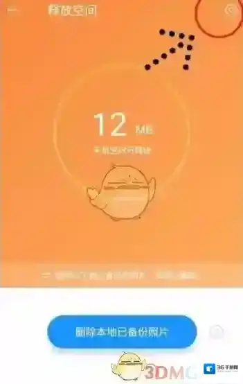 时光相册点击