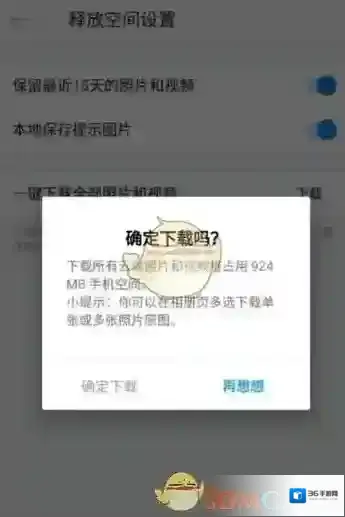 时光相册释放
