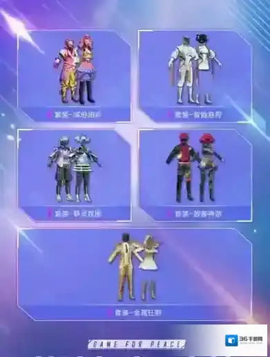 和平精英精神