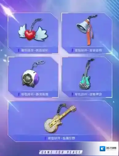 和平精英神游