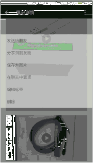 微信视频