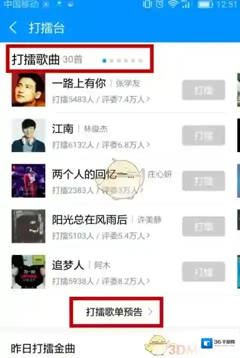酷狗音乐歌曲