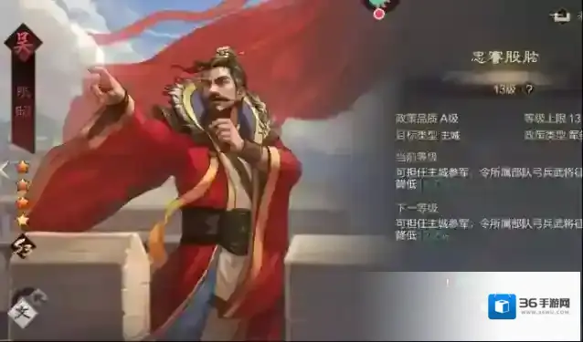率土之滨战法