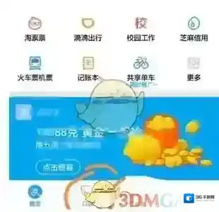 支付宝点击