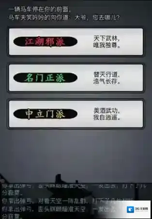 放置江湖丐帮