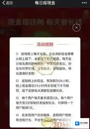 拼多多活动