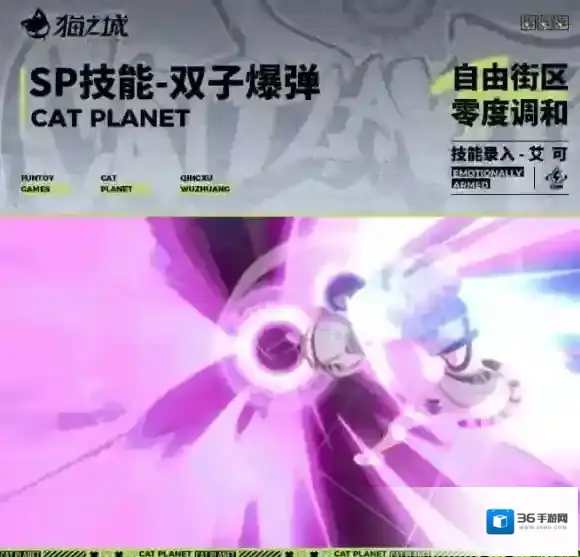猫之城科学