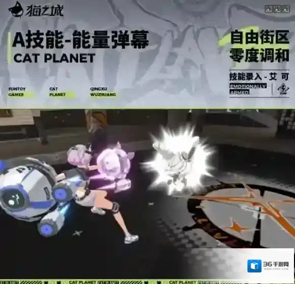 猫之城之城