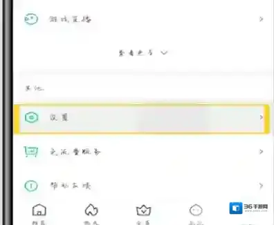 爱奇艺去水印