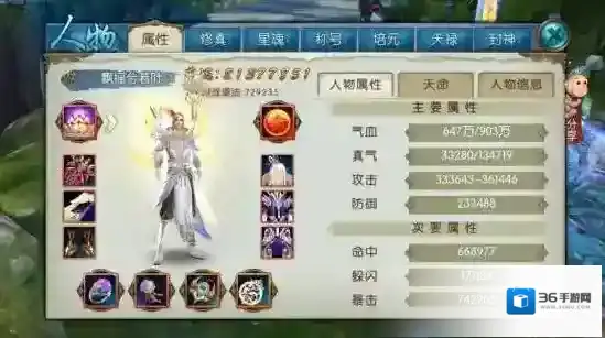 诛仙玩家