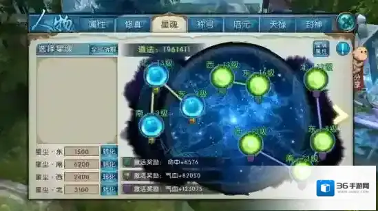 诛仙技能