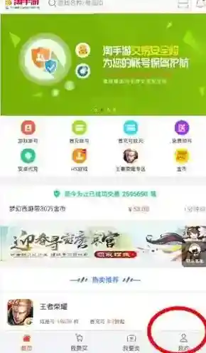 《淘手游》确认收货方法说明