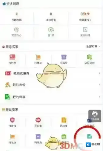 淘确认收货