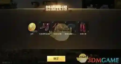 绝地求生：刺激战场绝地求生