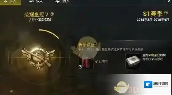 绝地求生：刺激战场奖励图片
