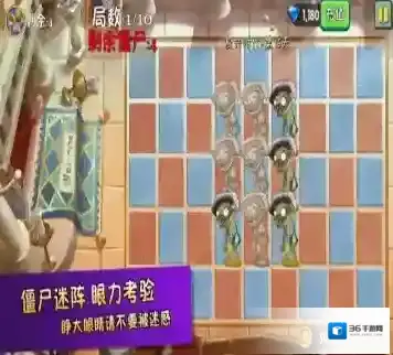 冒险第一回合