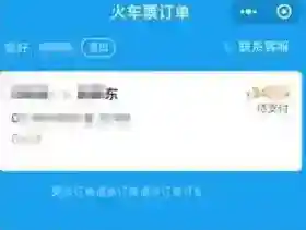 携程旅行点击