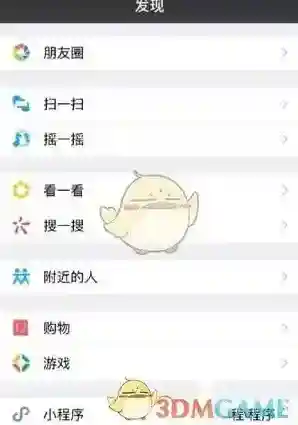 携程旅行抢票