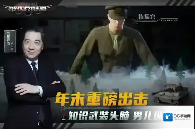 我的坦克坦克